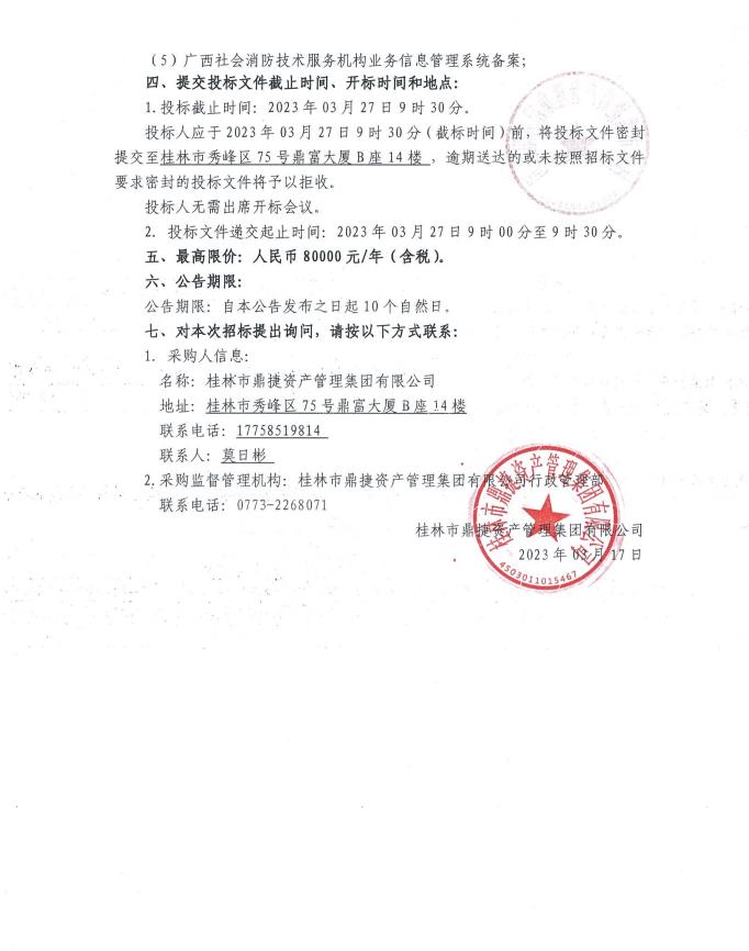 微信截图_20230317170553.jpg 微信截图_20230317170553.jpg