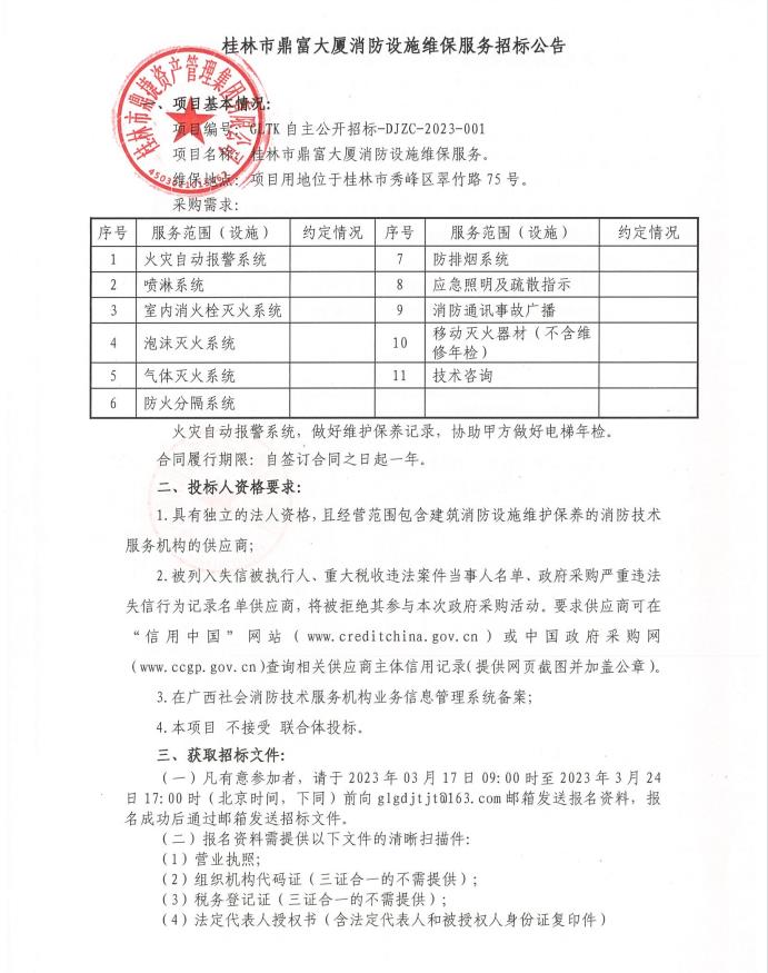 微信截图_20230317170525.jpg 微信截图_20230317170525.jpg